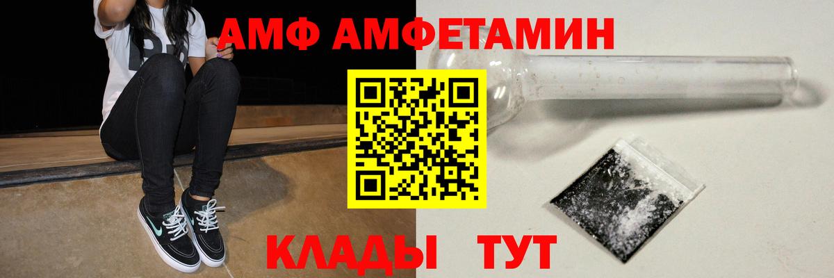 Людиново  Амфетамин  Вход с VPN  АМФЕТАМИН Premium 