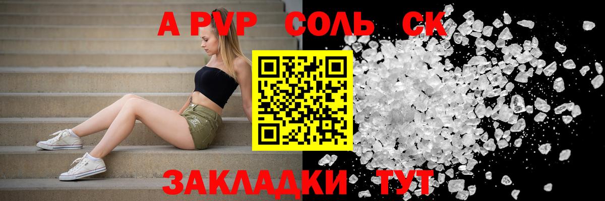 А ПВП СК КРИС  Альфа ПВП мука  Вход с VPN  Alfa_PVP Crystall  Людиново 