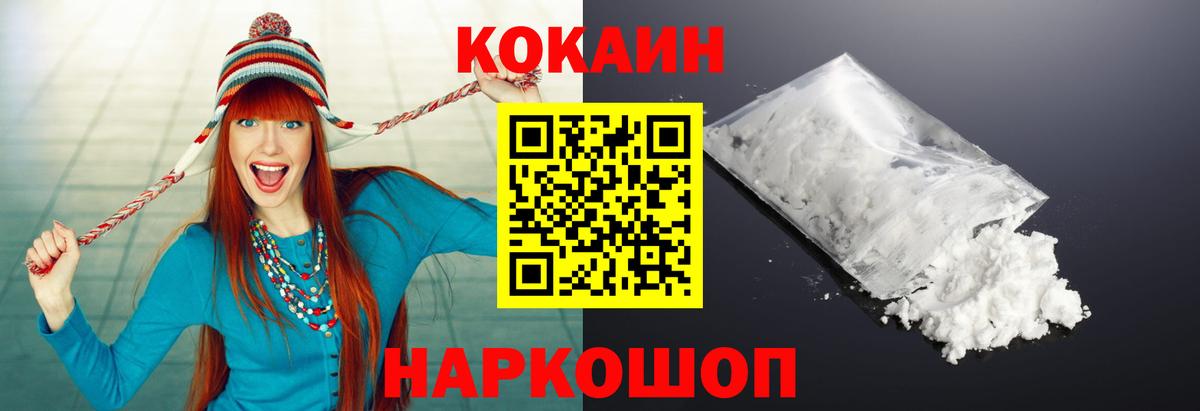 Кокаин Перу  Вход с VPN  Cocaine Колумбийский  Людиново 