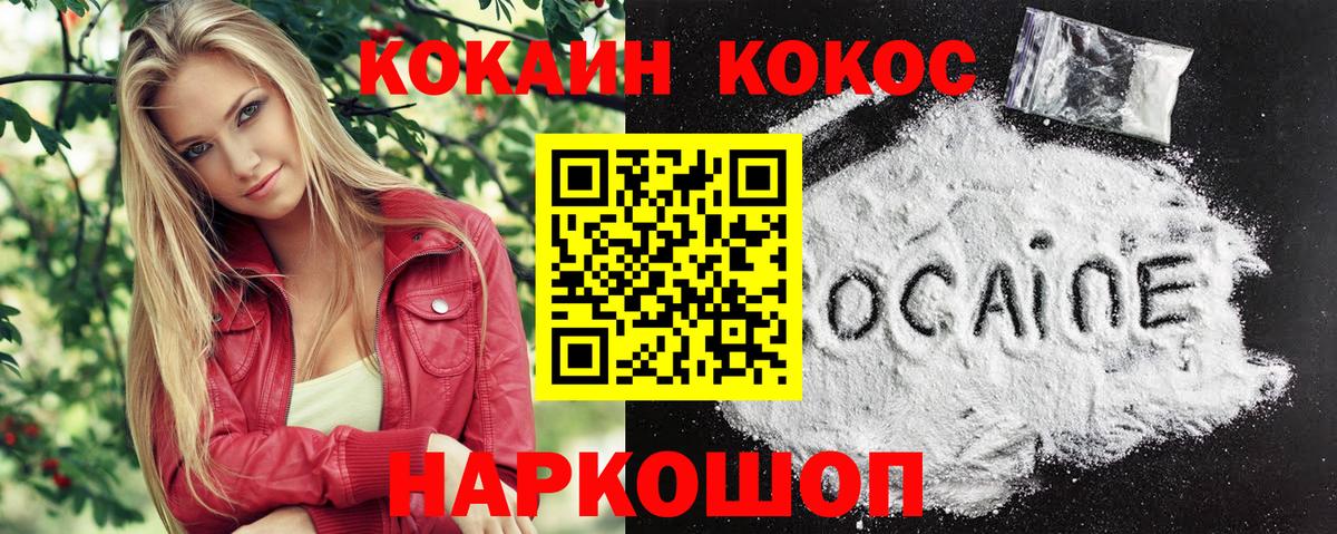 COCAIN Эквадор Людиново