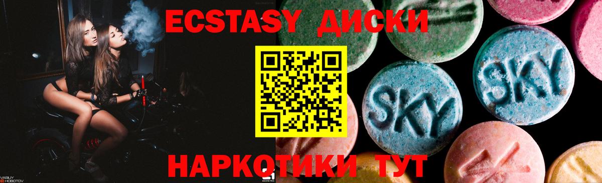 Людиново  Экстази 300 mg  Экстази 250 мг  Экстази  Вход с VPN 