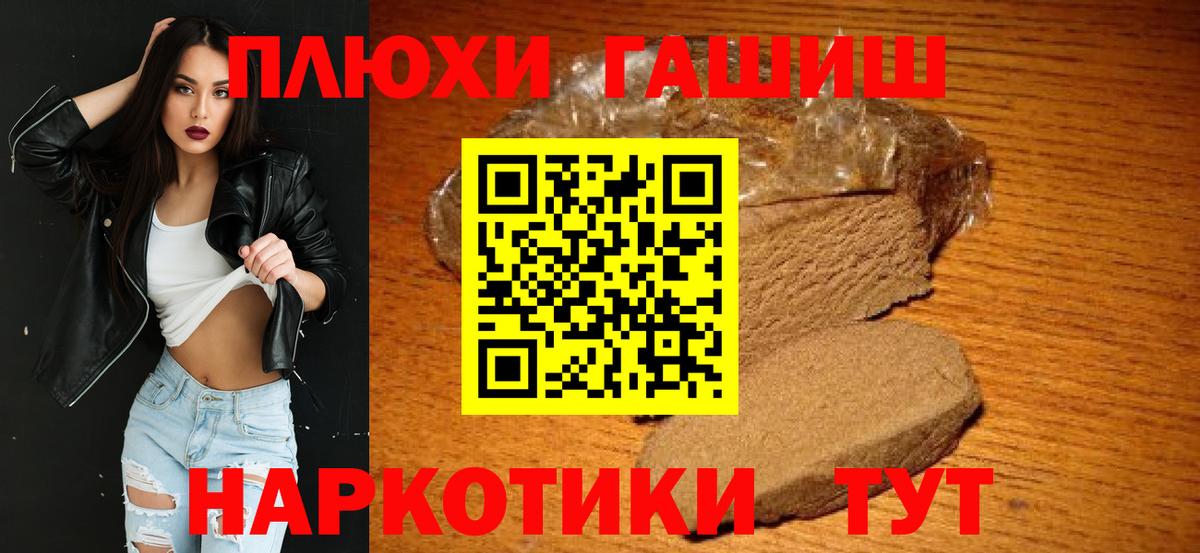 Людиново  ГАШ  ГАШИШ гарик  Вход с VPN  что такое наркотик  ГАШИШ AMNESIA HAZE 