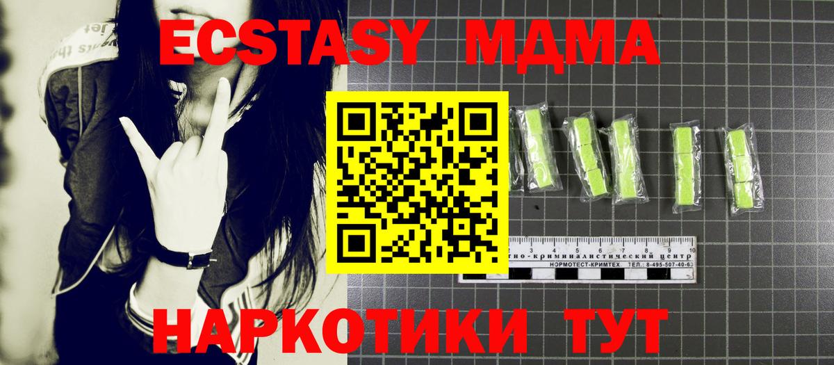 MDMA VHQ Людиново