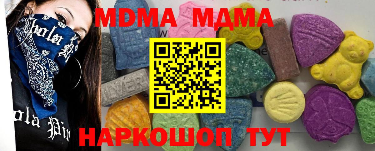 MDMA Molly  Вход с VPN  МДМА  MDMA crystal  Людиново 