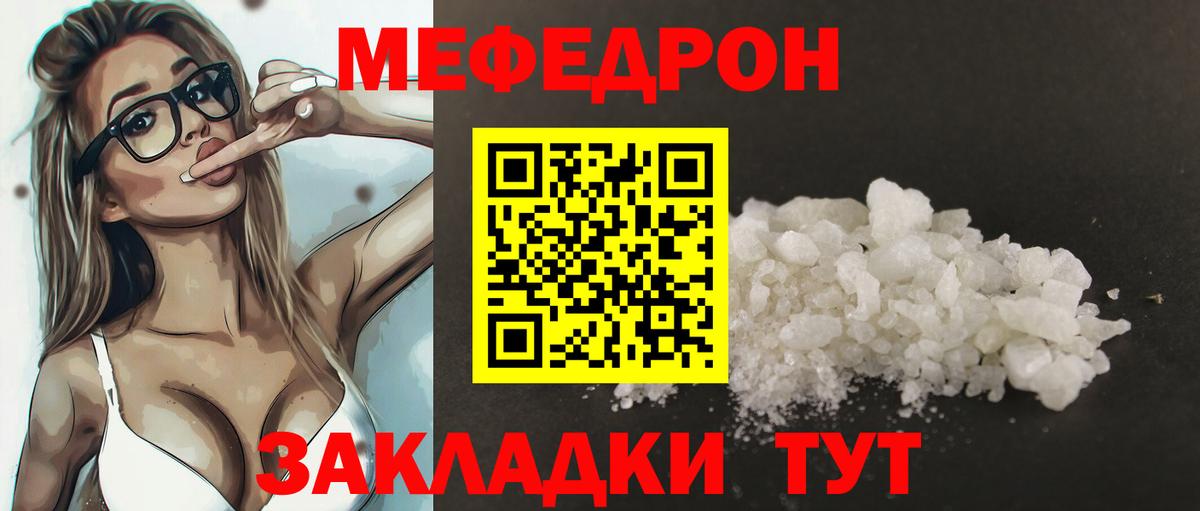 Мефедрон  Людиново