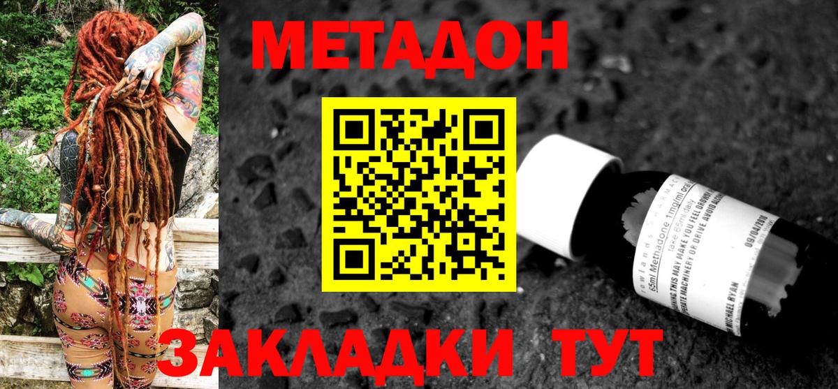 Людиново  нарко площадка состав  Вход с VPN  Метадон кристалл  Метадон VHQ 