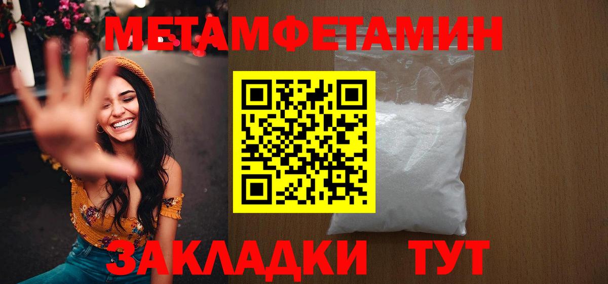 Первитин Methamphetamine Людиново