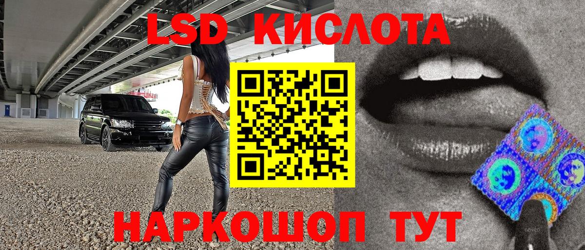 Людиново  Марки 25I-NBOMe  Вход с VPN  Наркотические марки 1,8мг 
