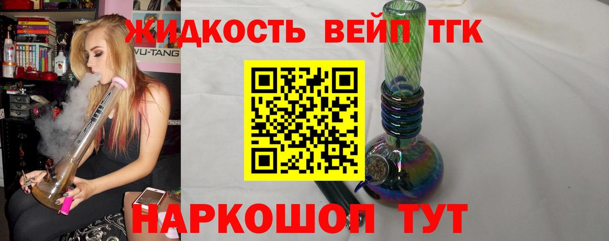 Дистиллят ТГК THC oil  Дистиллят ТГК концентрат  Людиново  Вход с VPN 