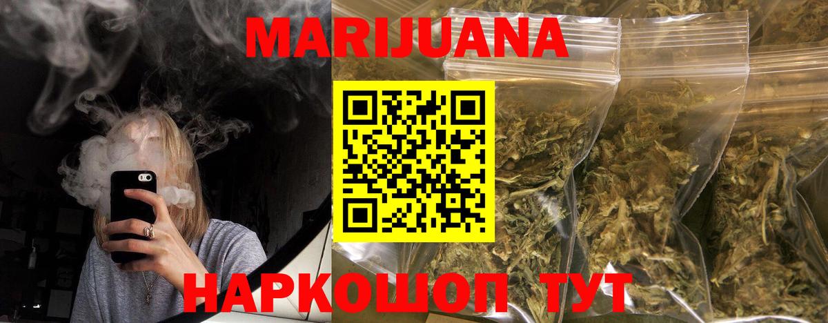 Бошки марихуана Ganja  Бошки марихуана THC 21%  Вход с VPN  Людиново 